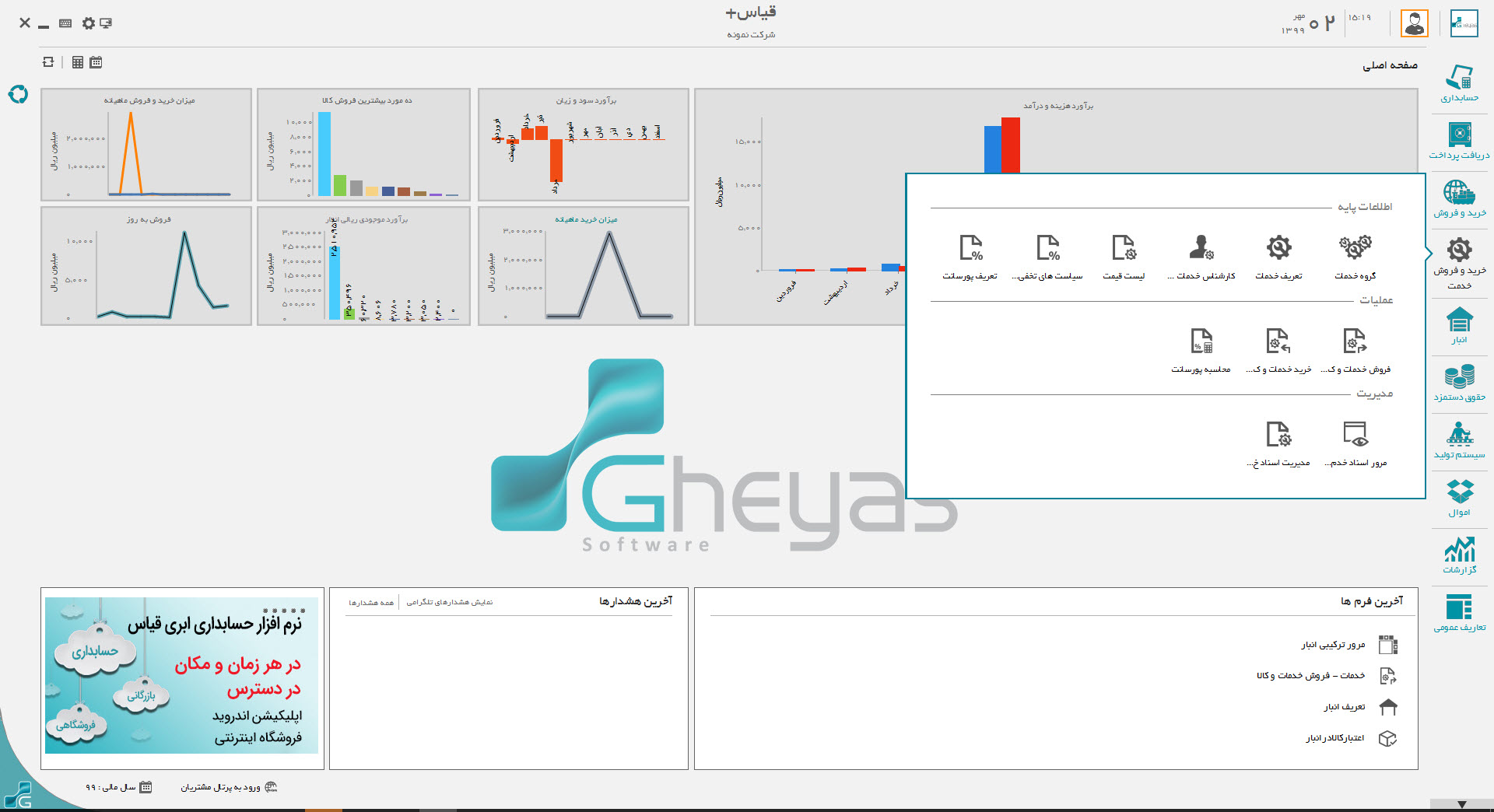 SG.Gheyas.Site.Models.ModuleInfoModel.[4]